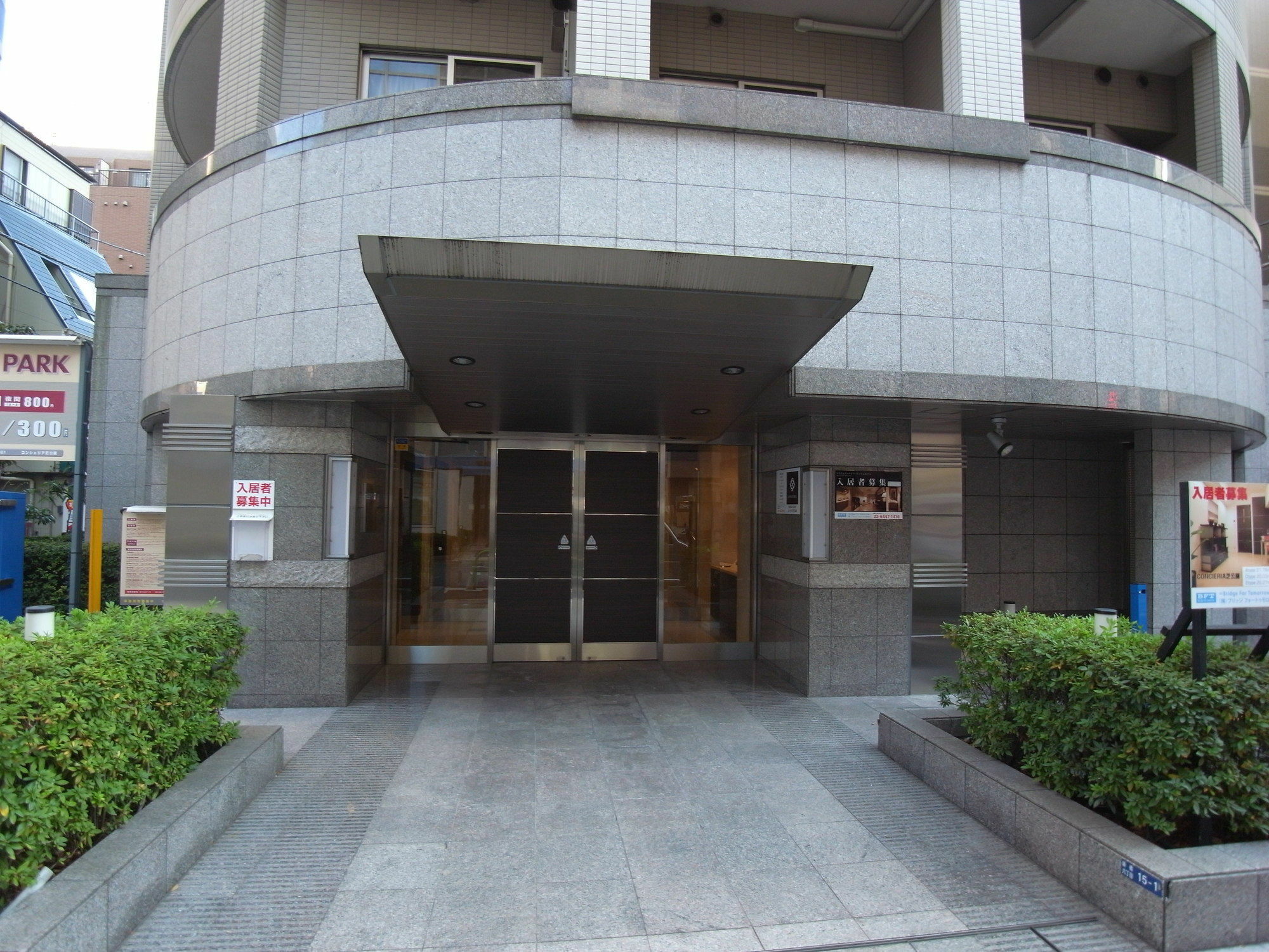 Concieria Shiba Koen Apartamento Tóquio Exterior foto